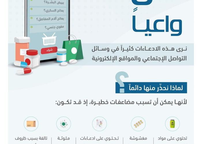 اليوم العالمي للمستهلك 2023