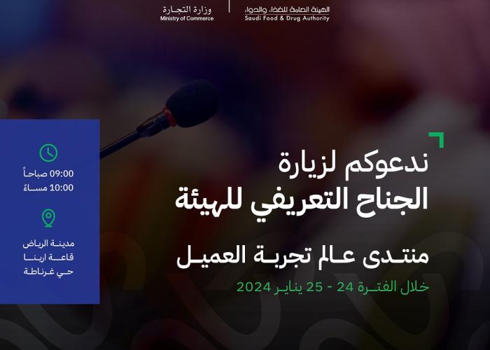منتدى عالم تجربة العميل