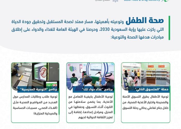 يوم الصحة العالمي 2023