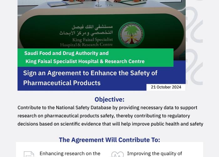 "التخصصي" والهيئة العامة للغذاء والدواء يوقّعان اتفاقية لتعزيز سلامة المنتجات الدوائية