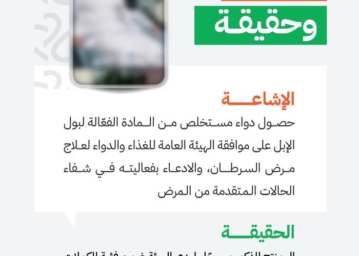 اشاعة وحقيقة.jpg