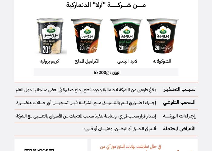 تحذير بروتين البودينغ