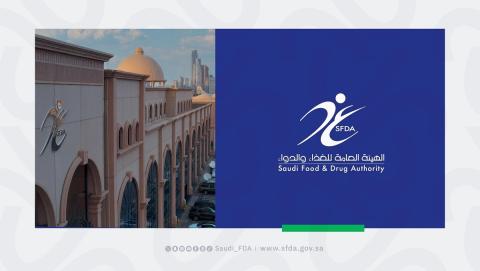 الغذاء والدواء" توافق على طلب تعيين مستحضر "كفيتيليا" كدواء واعد للوقاية من نوبات النزيف لدى مرضى الهيموفيليا