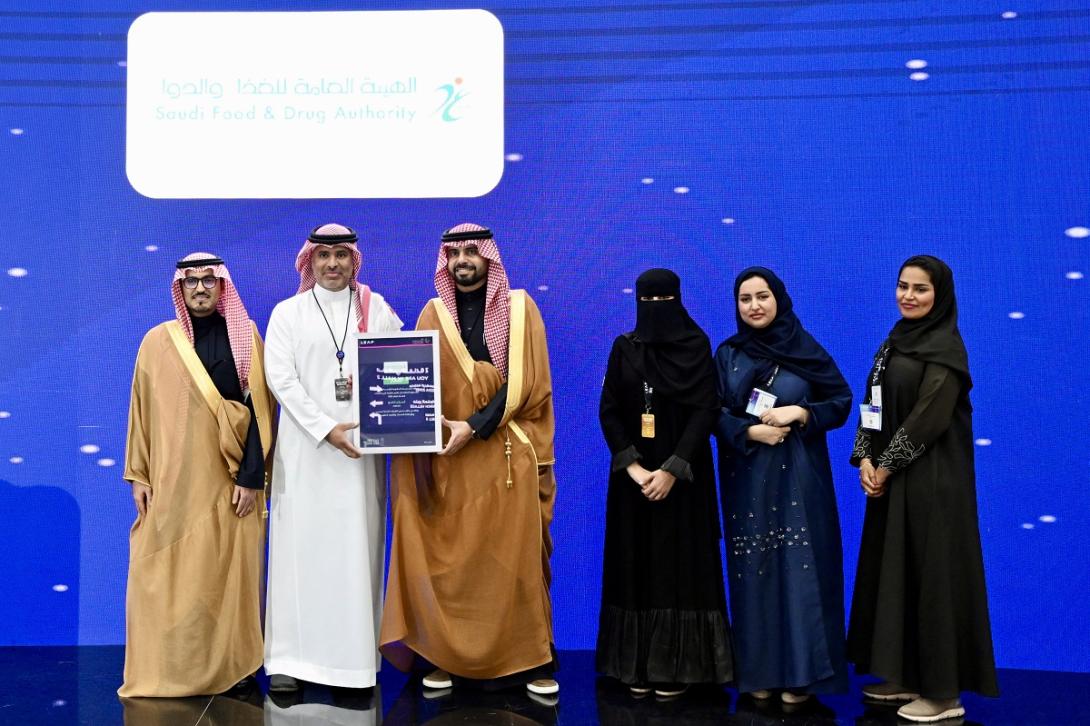الهيئة العامة للغذاء والدواء ضمن أعلى 10 جهات حكومية في مؤشر "جاهزية تبني التقنيات الناشئة" لعام 2025
