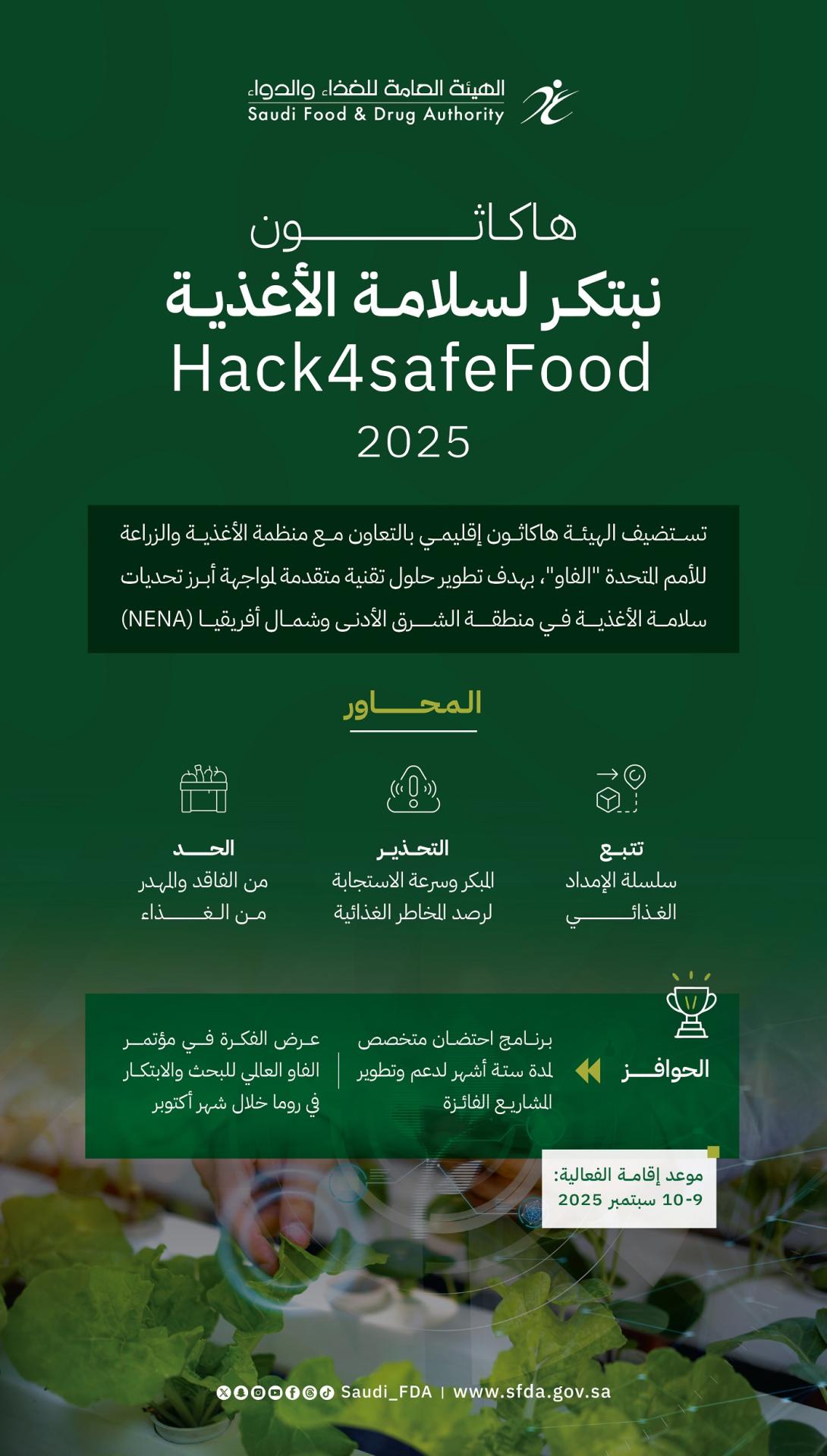 sdf