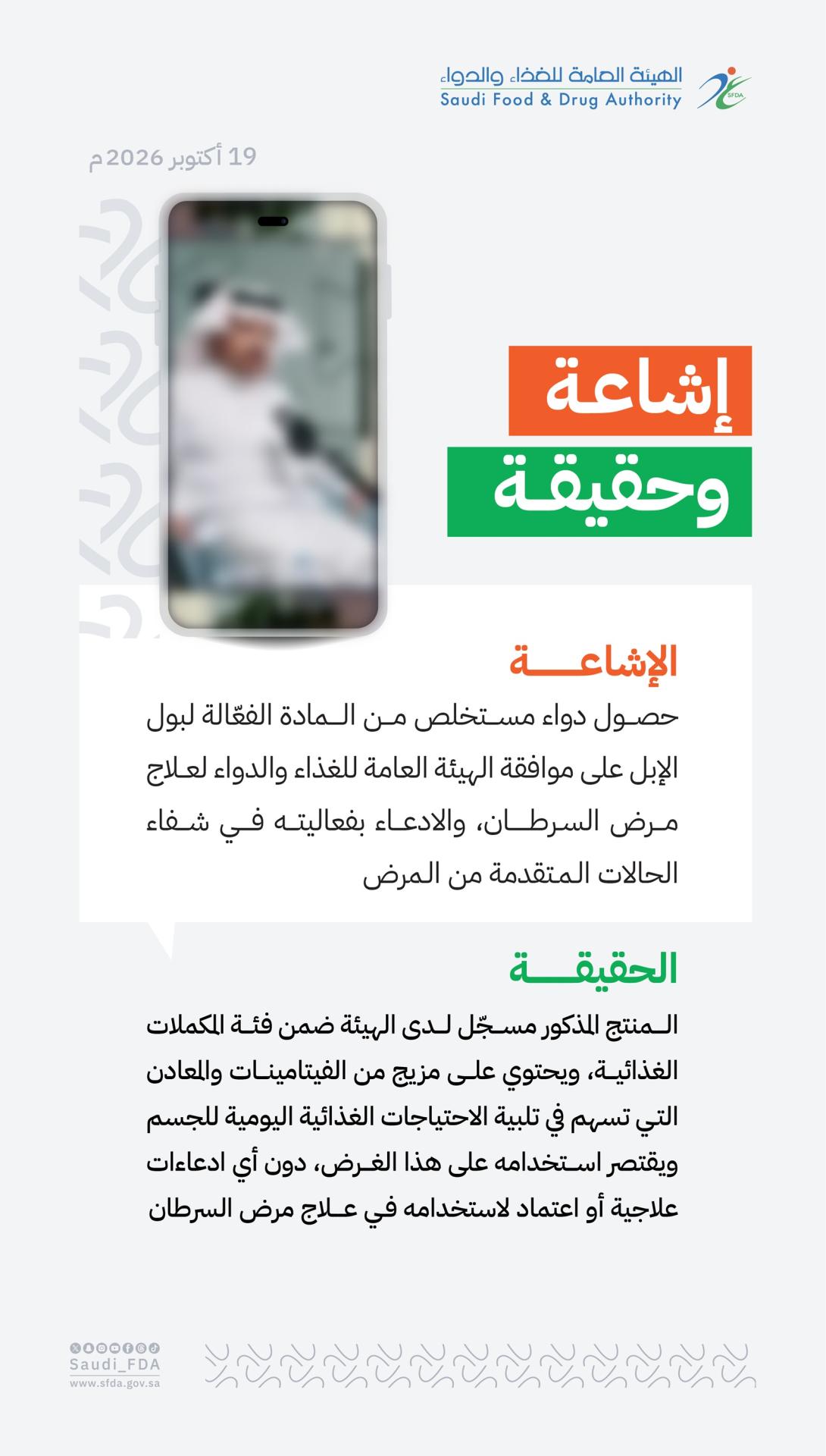 اشاعة وحقيقة.jpg